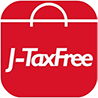 J-TAXFreeシステム