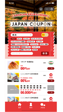 JAPAN COUPON