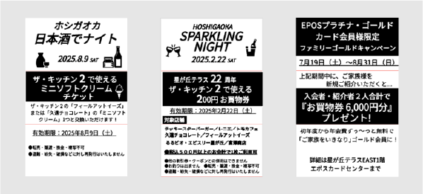 レシート広告のターゲット