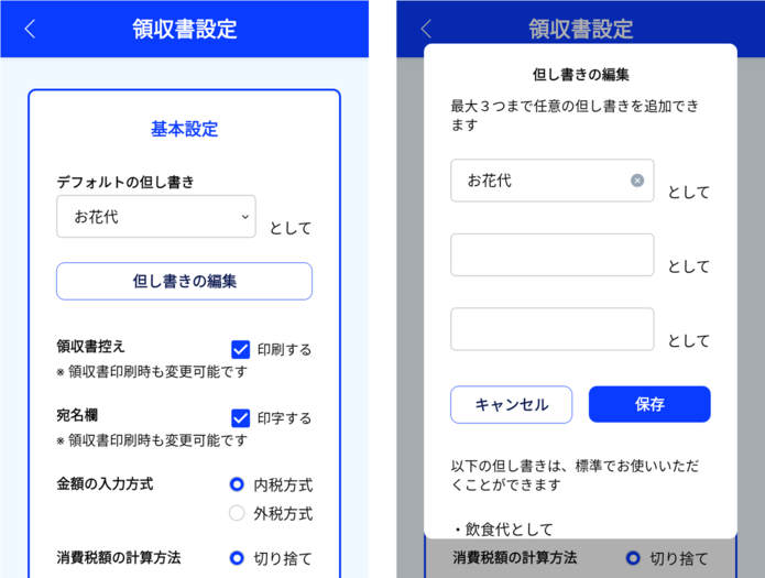 bolt&nute　お品と領収書 領収書について | 税込¥5,400からのオーダーシャツ KEI（ケイ